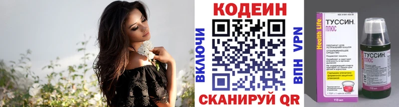 Codein напиток Lean (лин)  Купить закладки  Обь 