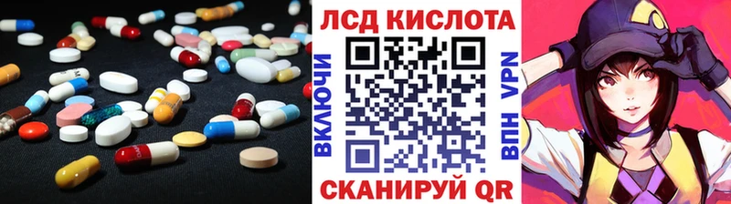 Купить закладки Обь LSD-25 экстази кислота