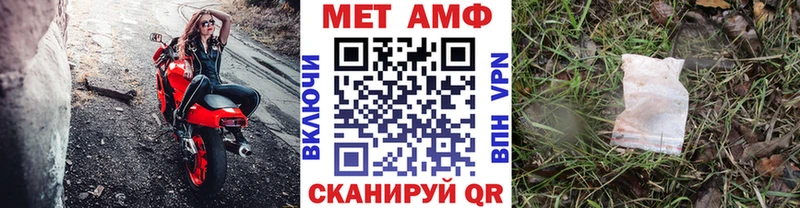 МЕТАМФЕТАМИН Methamphetamine  Купить где  Обь 